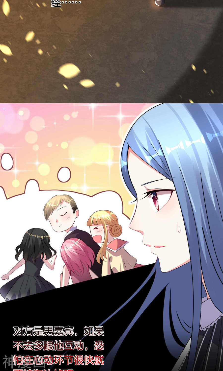 我被总裁黑上了！第103话(25P)