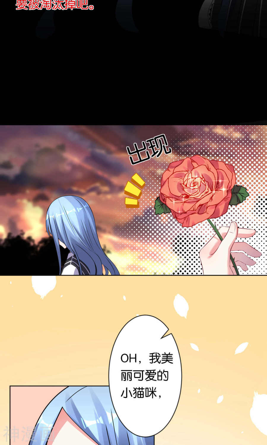 我被总裁黑上了！第103话(25P)