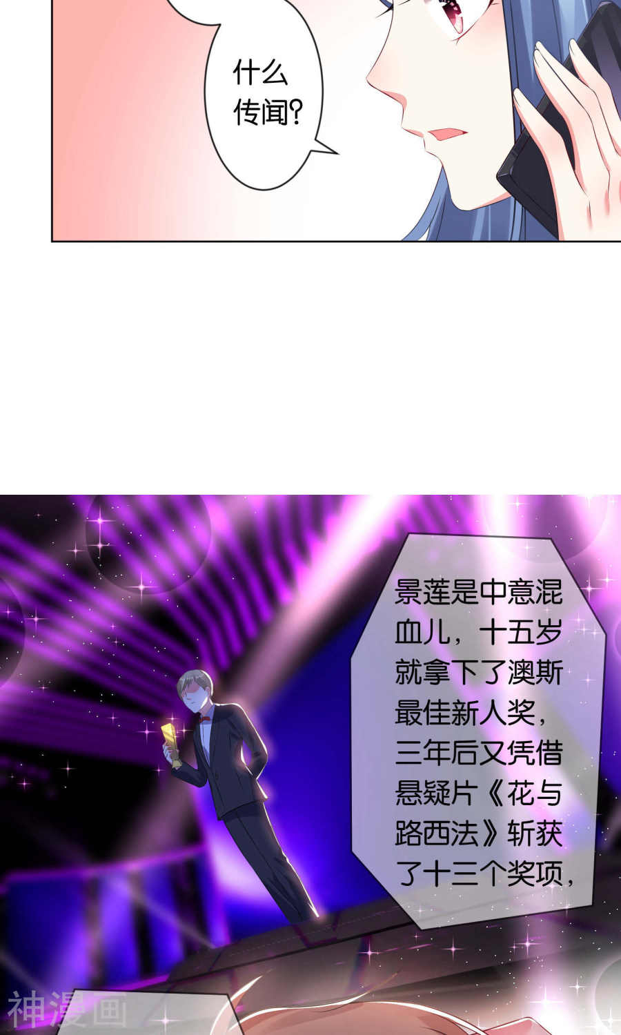 我被总裁黑上了！第103话(25P)