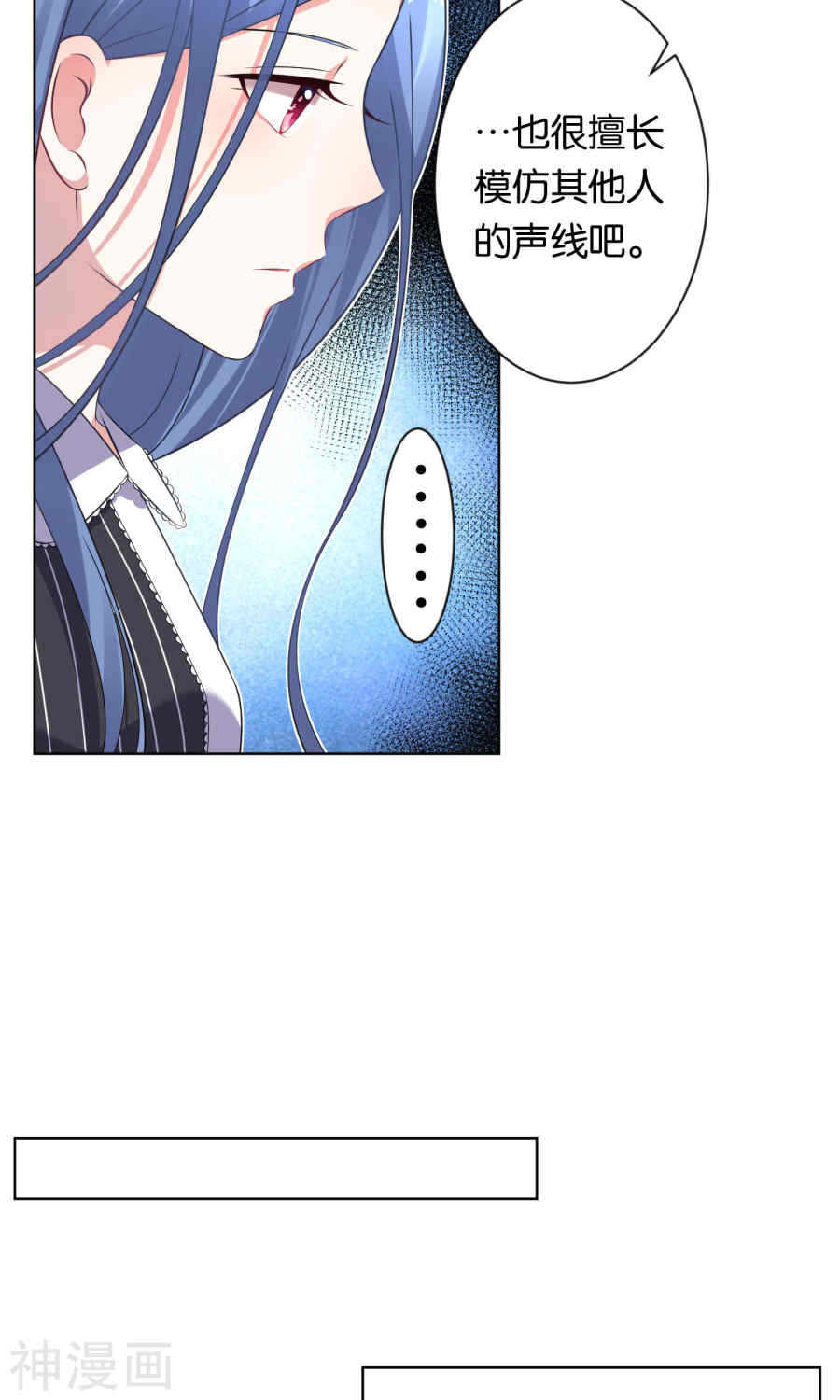 我被总裁黑上了！第105话(22P)