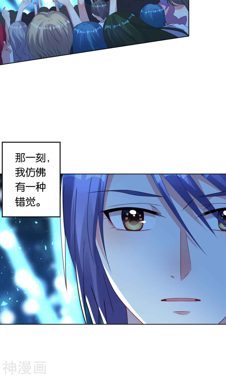 我被总裁黑上了！第106话(21P)