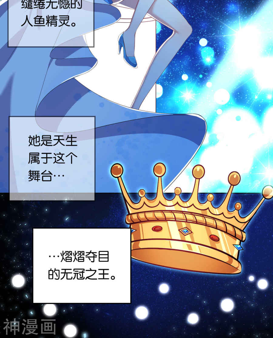 我被总裁黑上了！第106话(21P)