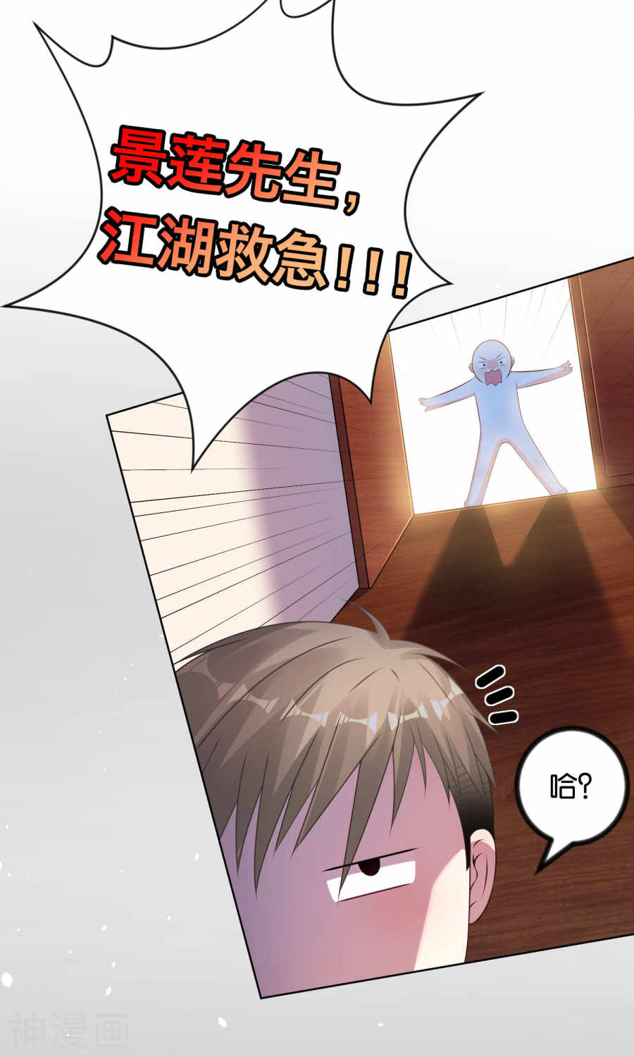 我被总裁黑上了！第109话(24P)