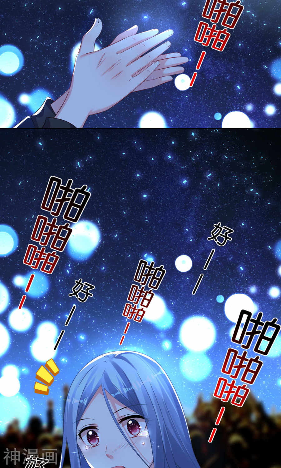 我被总裁黑上了！第111话(26P)