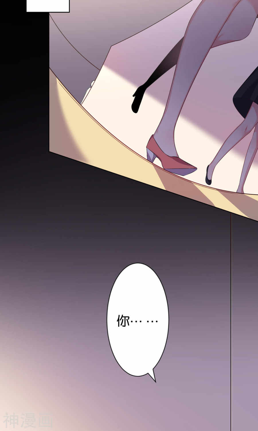 我被总裁黑上了！第113话(27P)