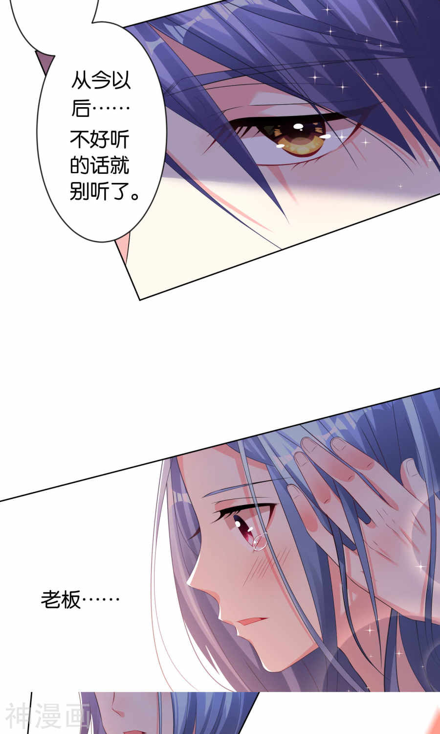 我被总裁黑上了！第113话(27P)