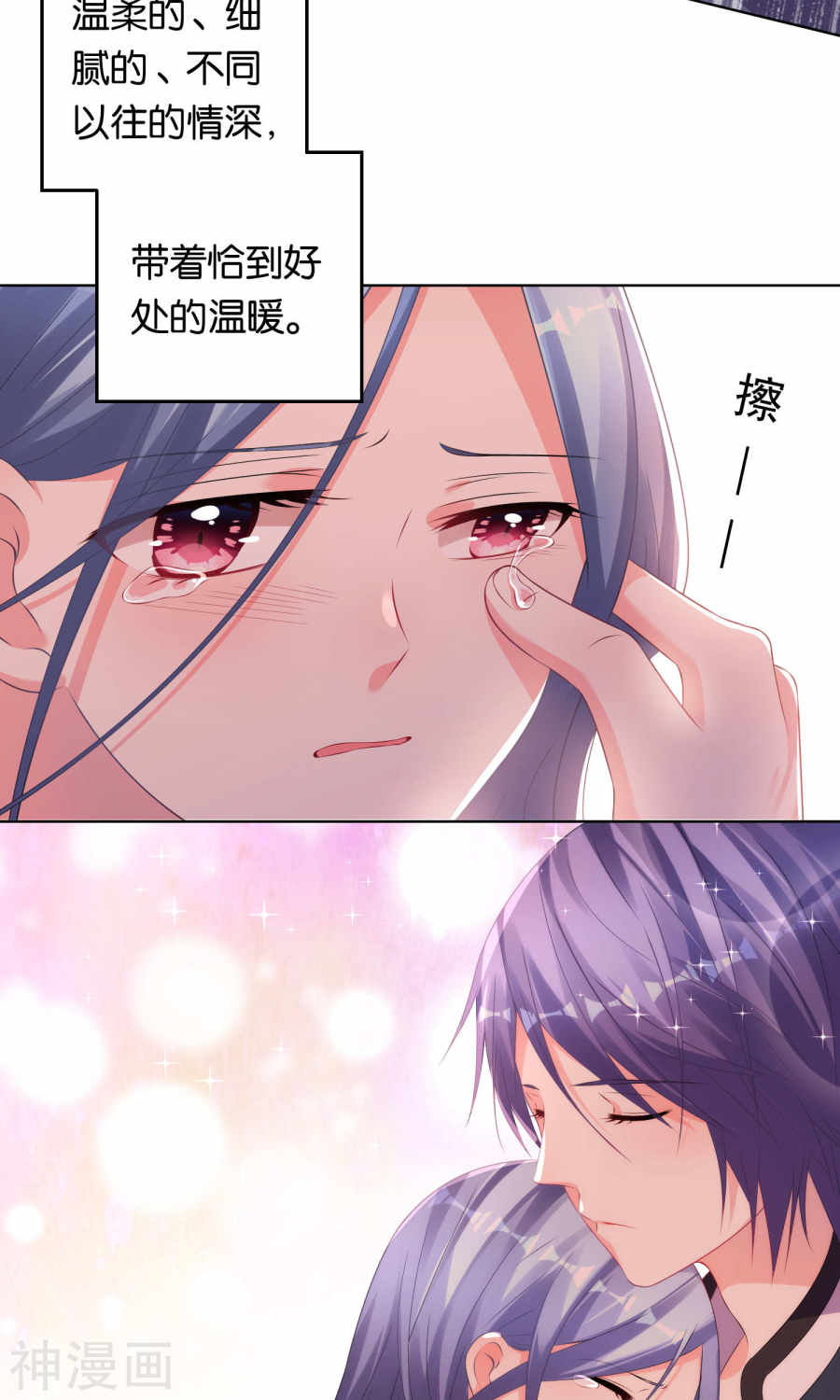 我被总裁黑上了！第113话(27P)