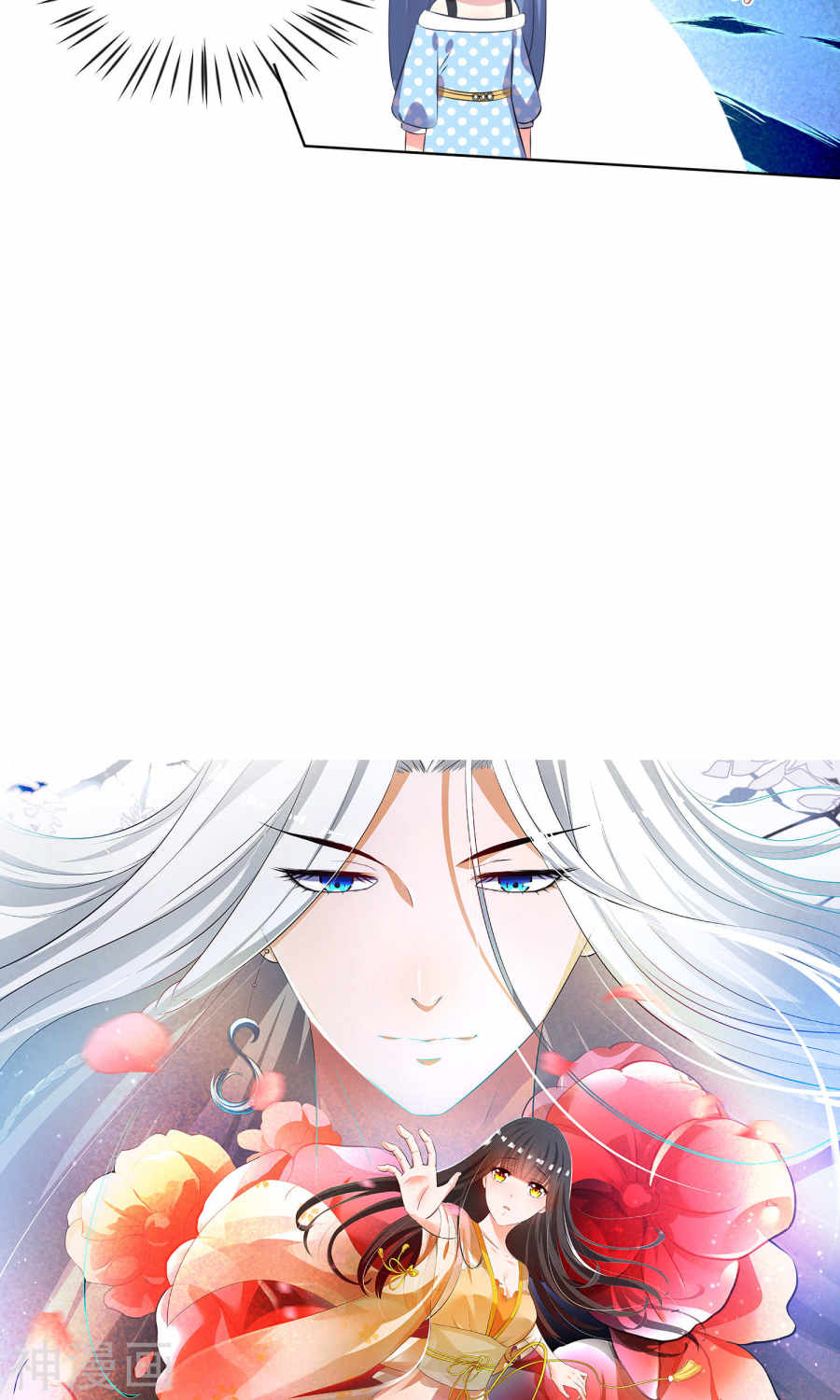 我被总裁黑上了！第113话(27P)