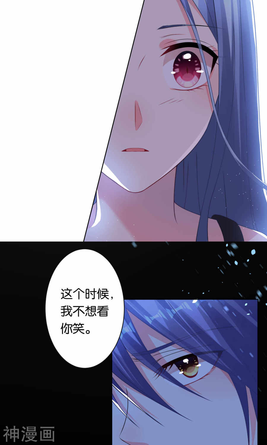 我被总裁黑上了！第113话(27P)