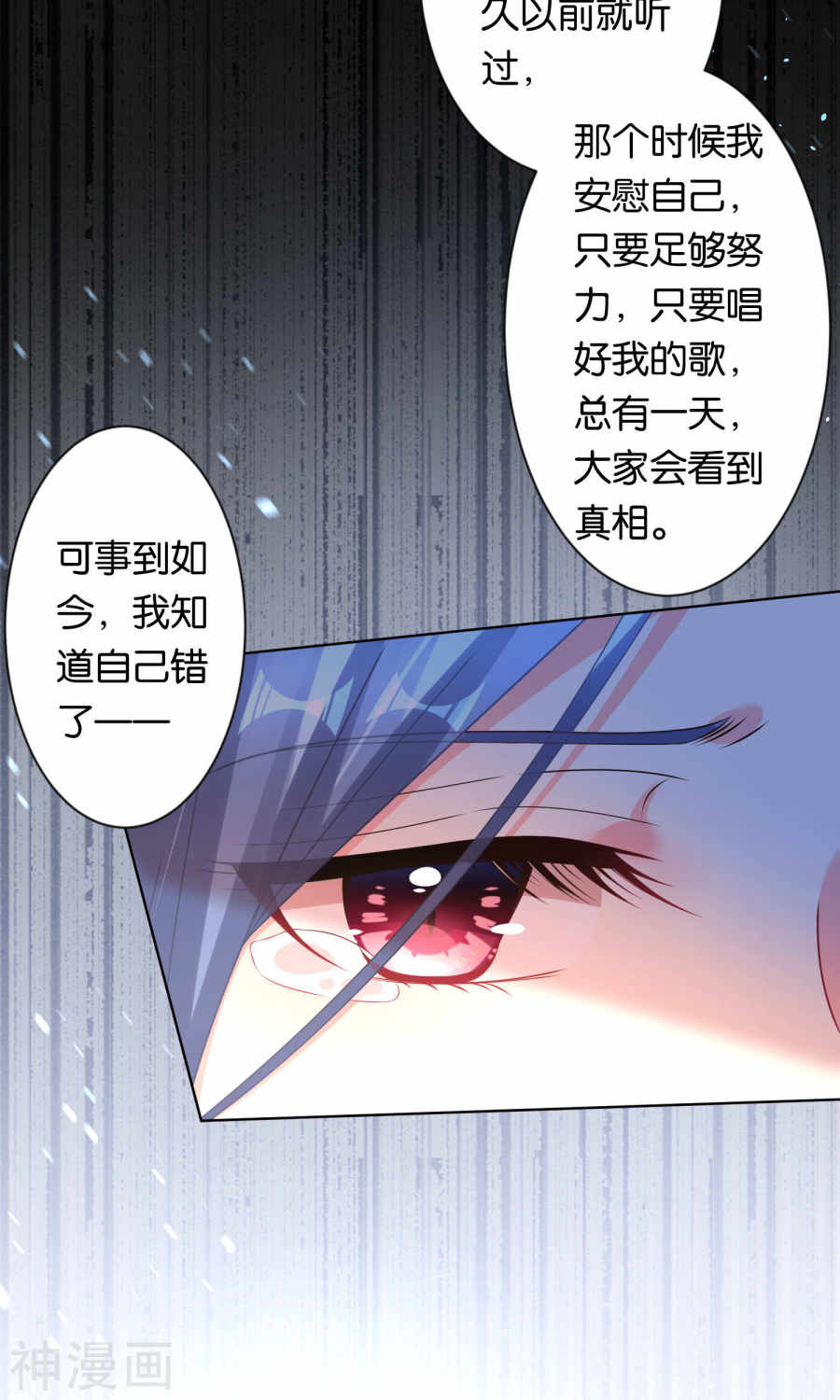 我被总裁黑上了！第113话(27P)
