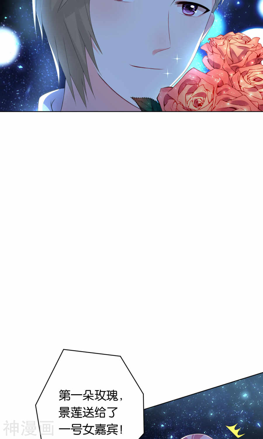 我被总裁黑上了！第114话(26P)