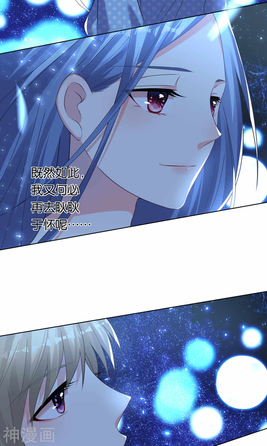 我被总裁黑上了！第114话(26P)