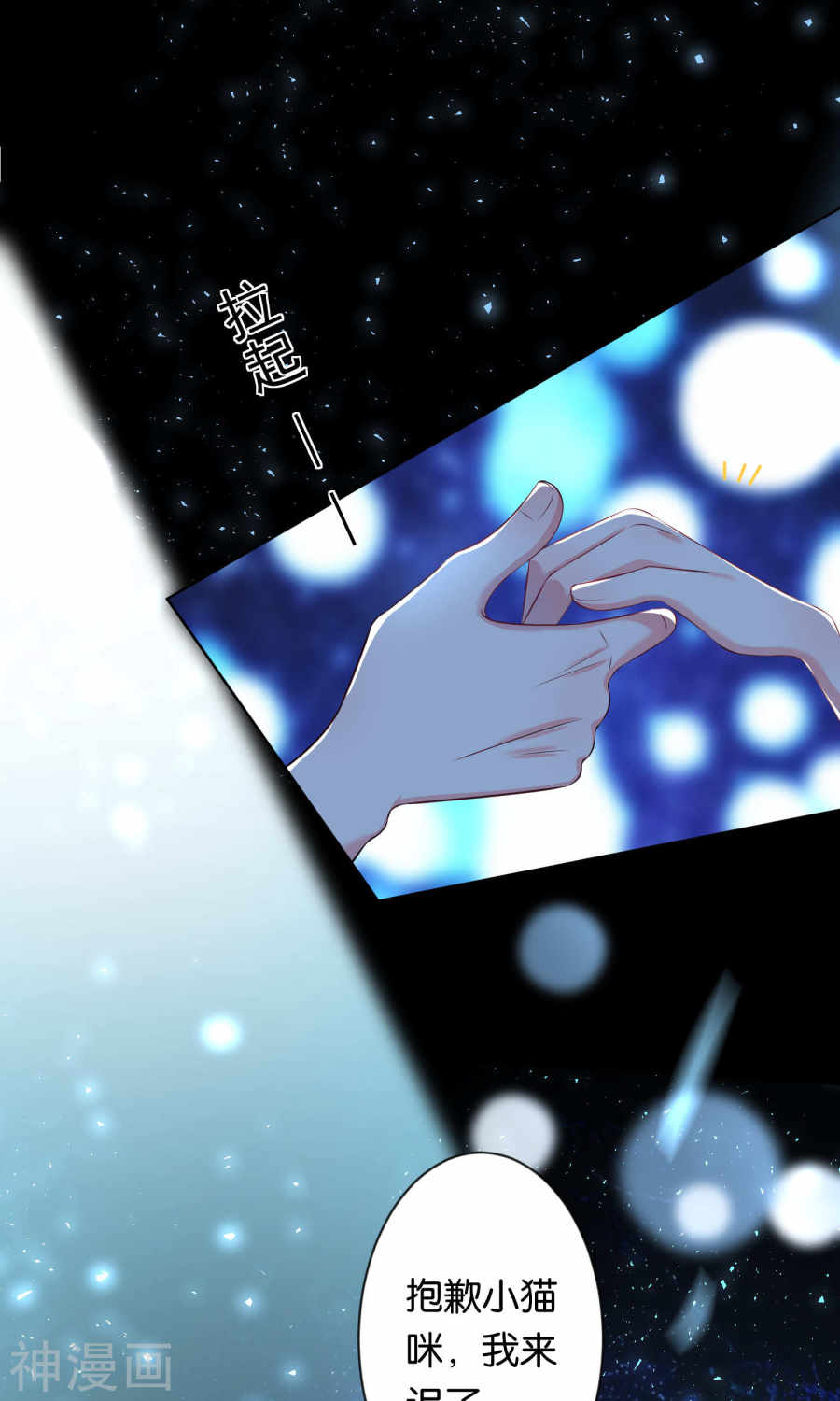 我被总裁黑上了！第114话(26P)