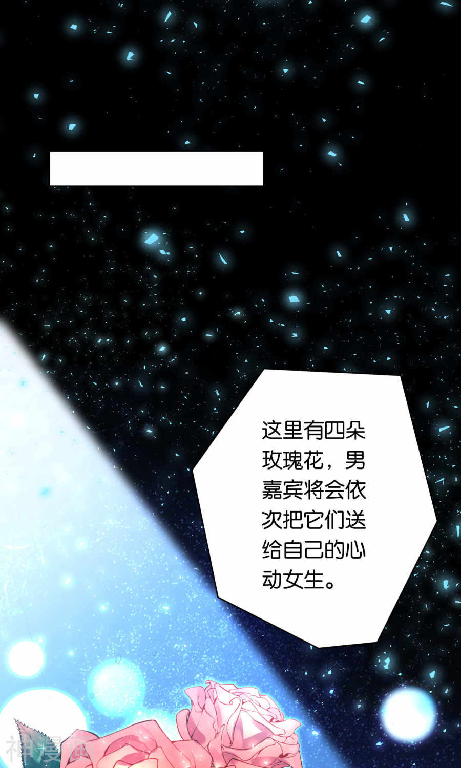 我被总裁黑上了！第114话(26P)