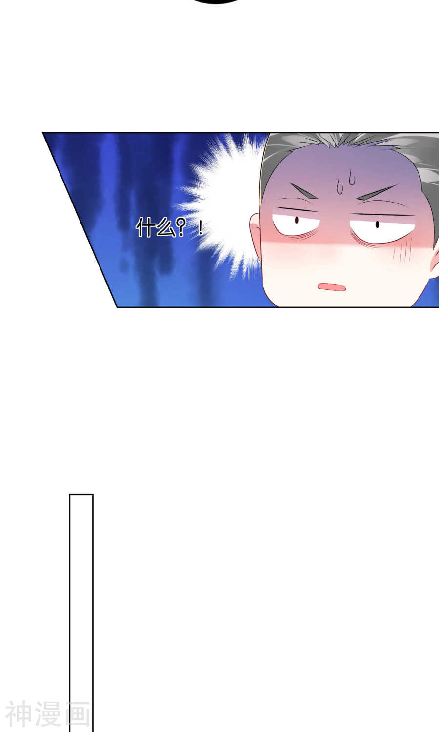 我被总裁黑上了！第115话(26P)