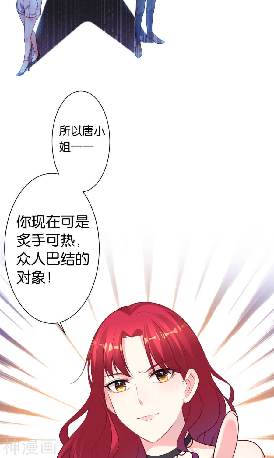 我被总裁黑上了！第116话(30P)