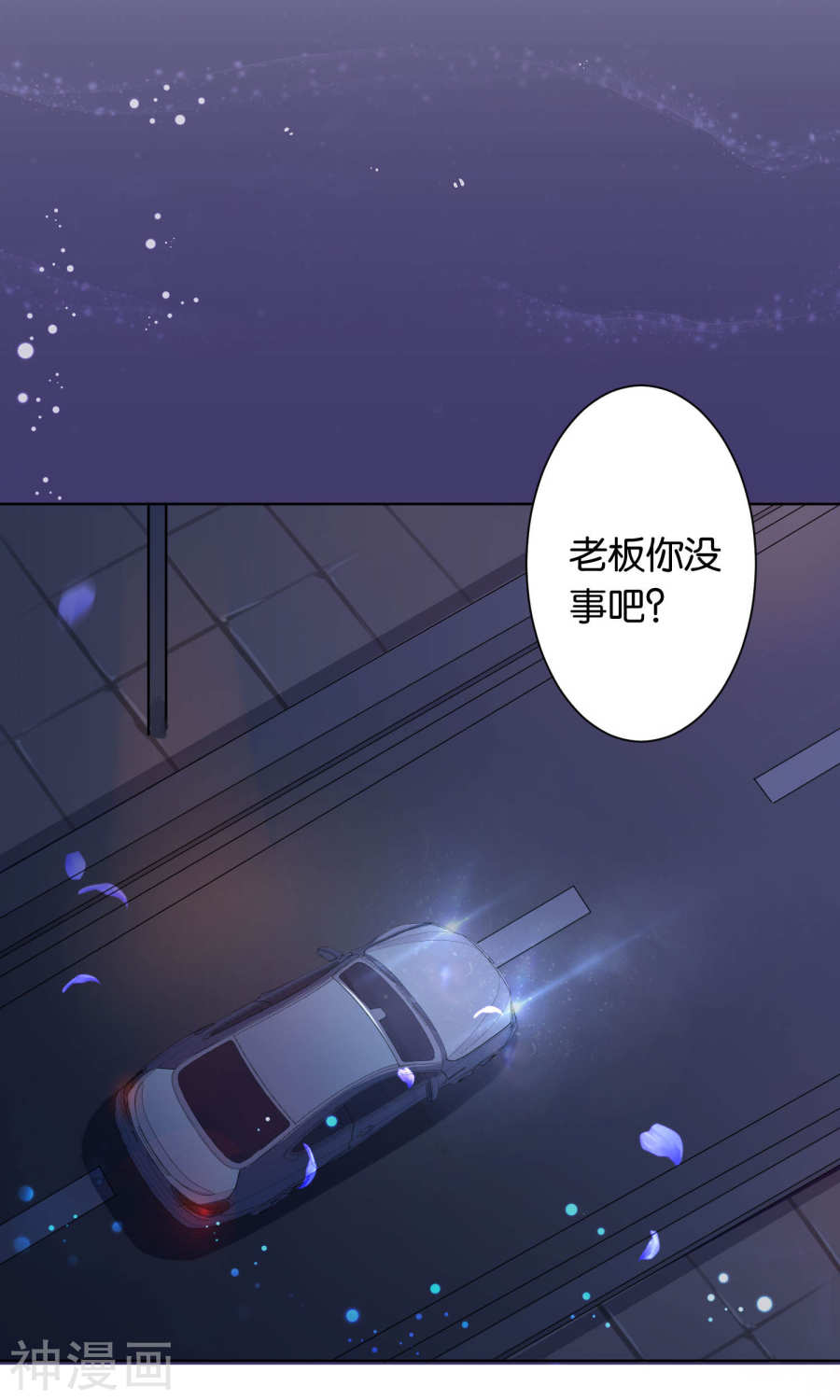 我被总裁黑上了！第116话(30P)