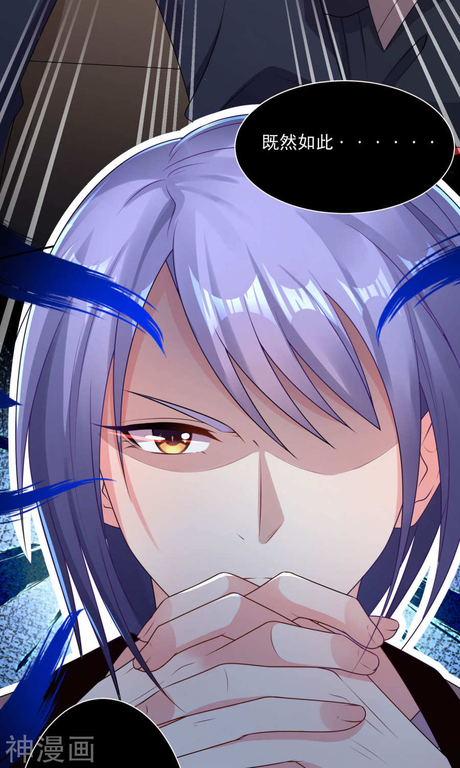 我被总裁黑上了！第116话(30P)