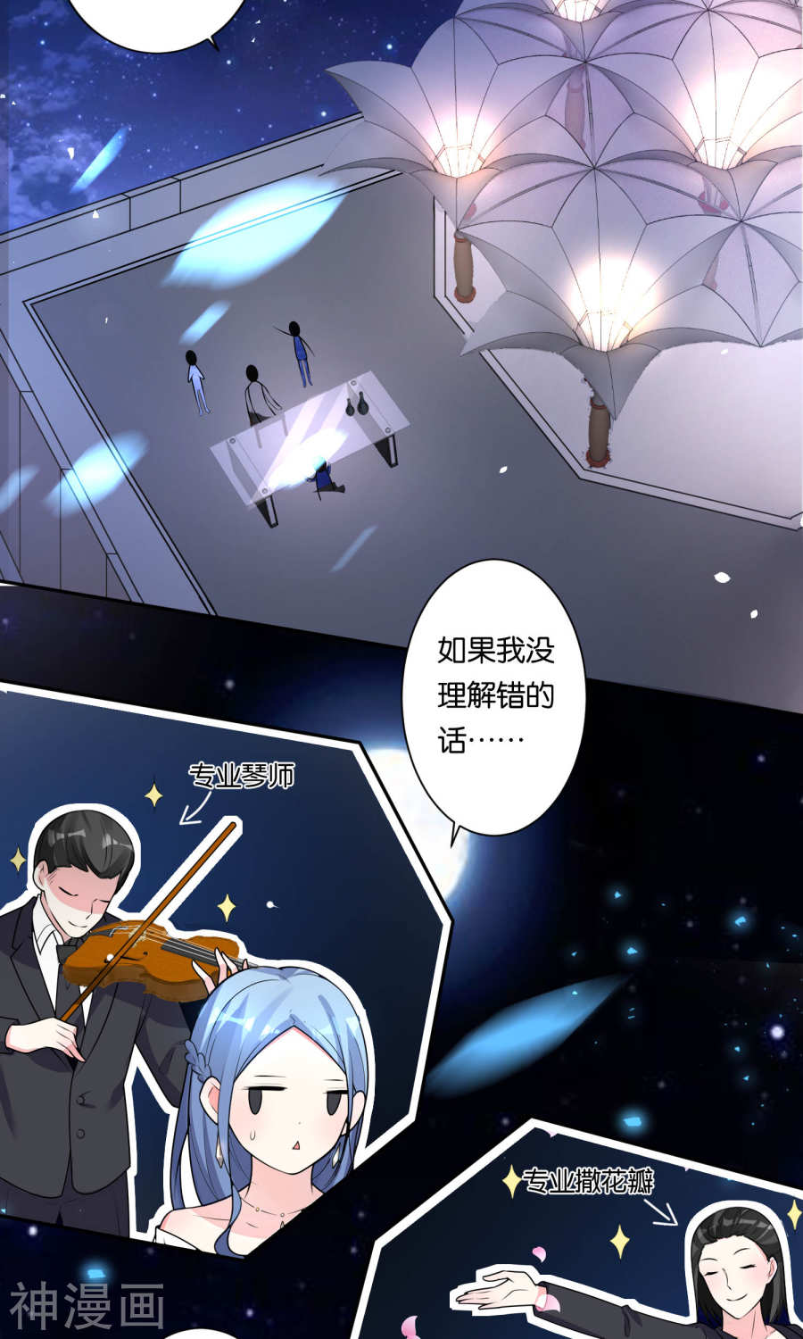 我被总裁黑上了！第117话(32P)