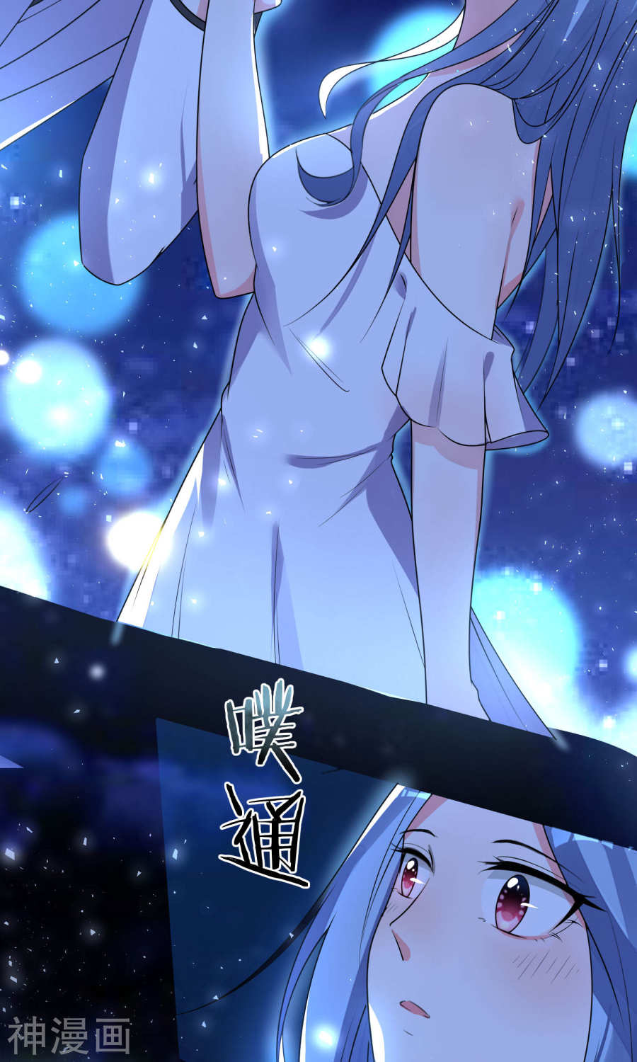 我被总裁黑上了！第117话(32P)