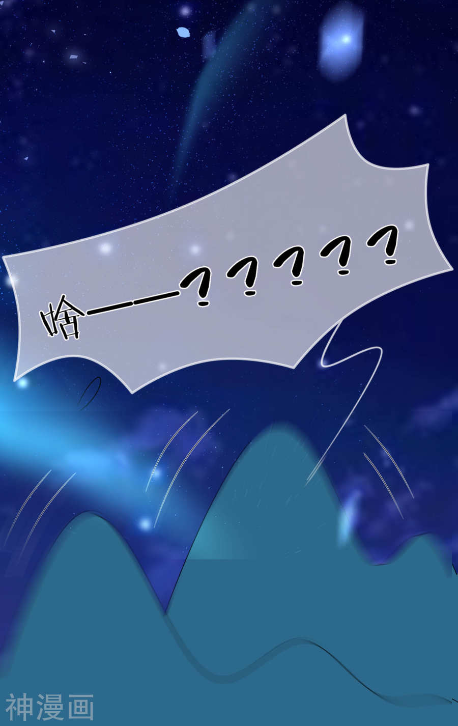 我被总裁黑上了！第117话(32P)