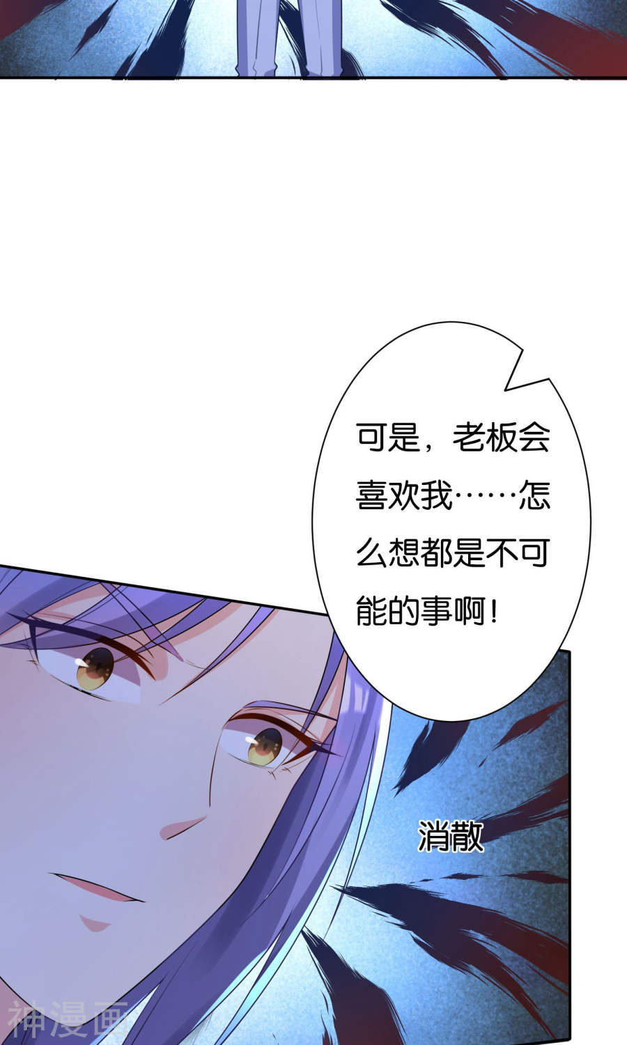 我被总裁黑上了！第118话(35P)