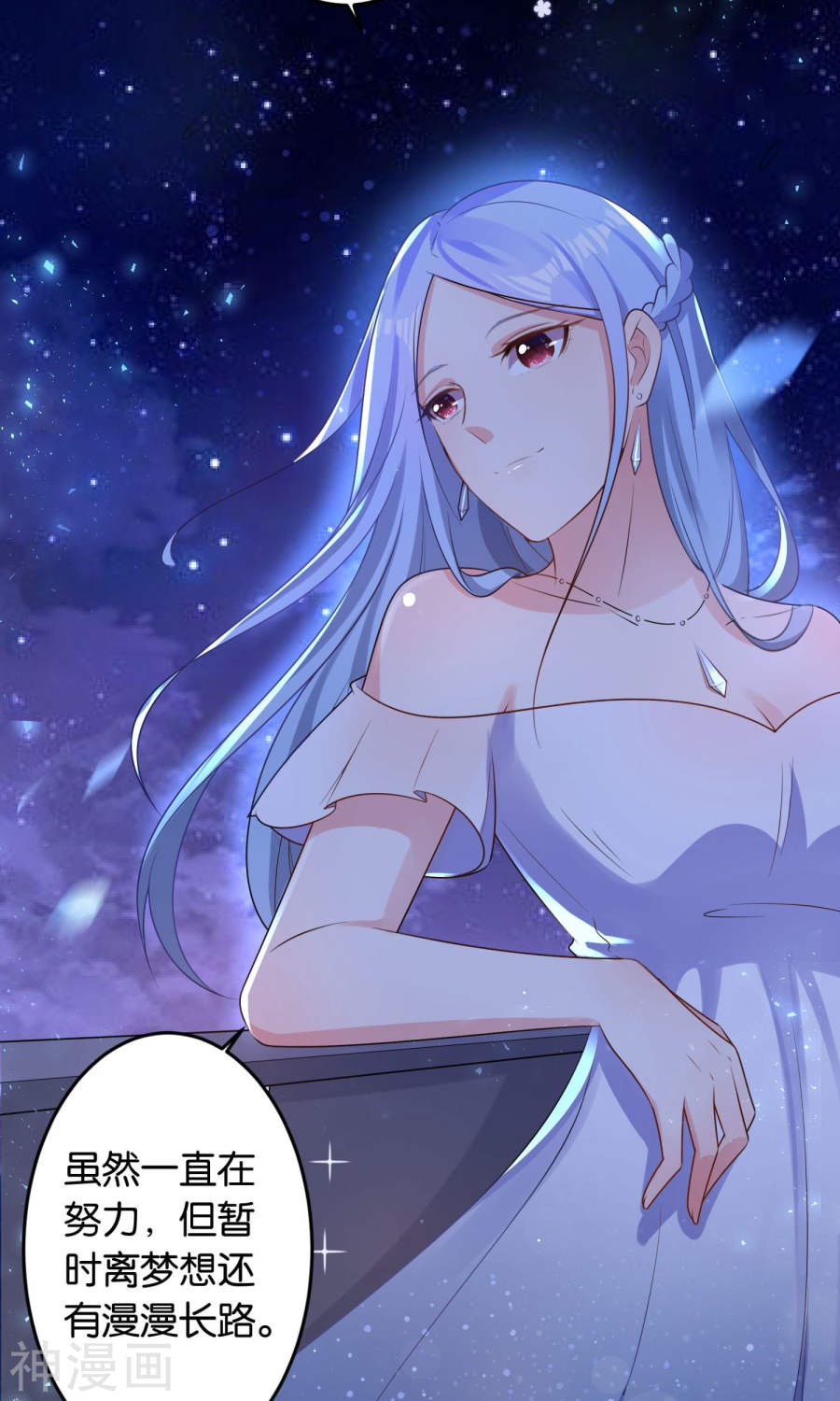 我被总裁黑上了！第118话(35P)