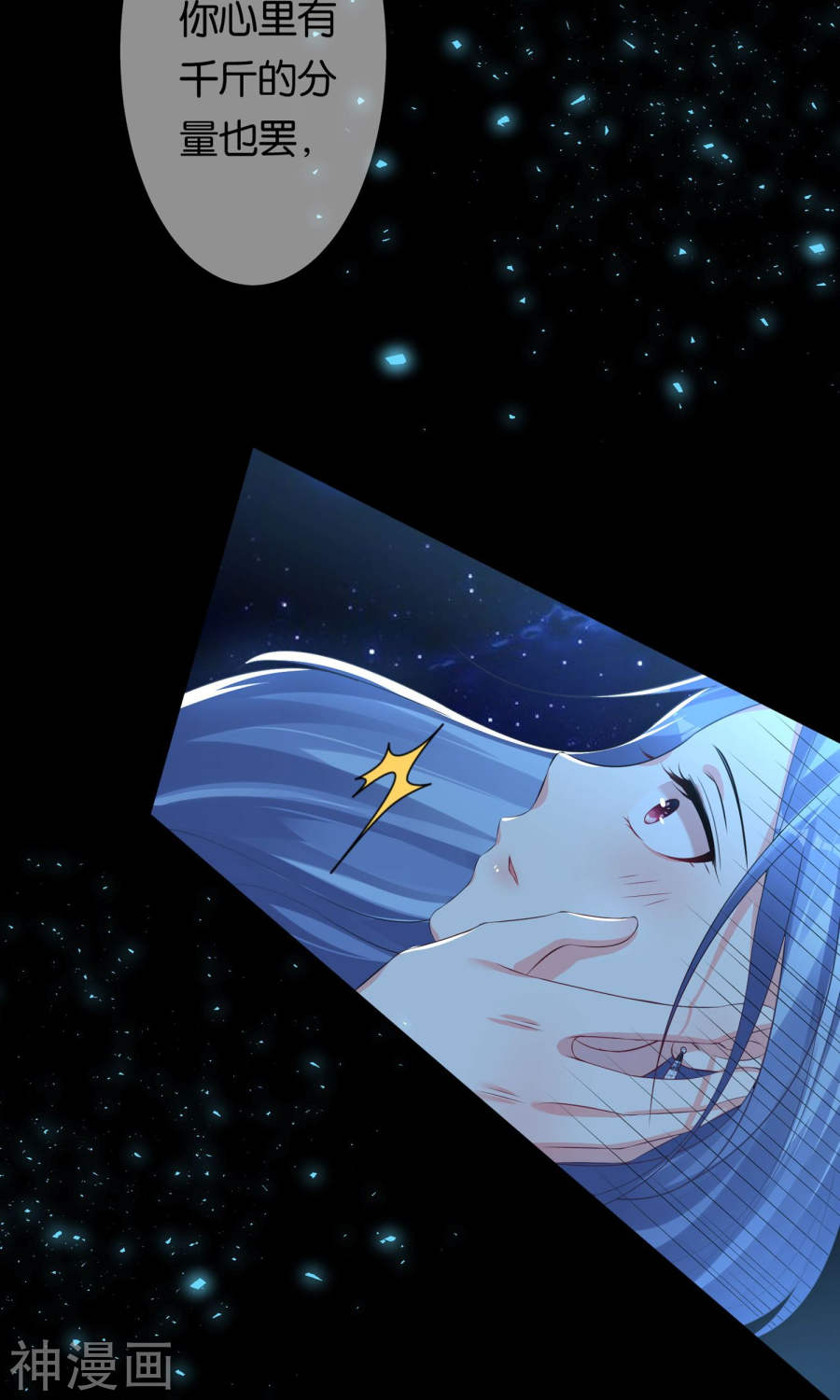 我被总裁黑上了！第118话(35P)