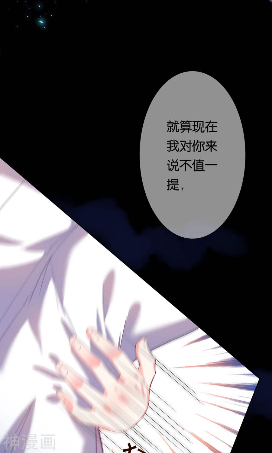 我被总裁黑上了！第118话(35P)