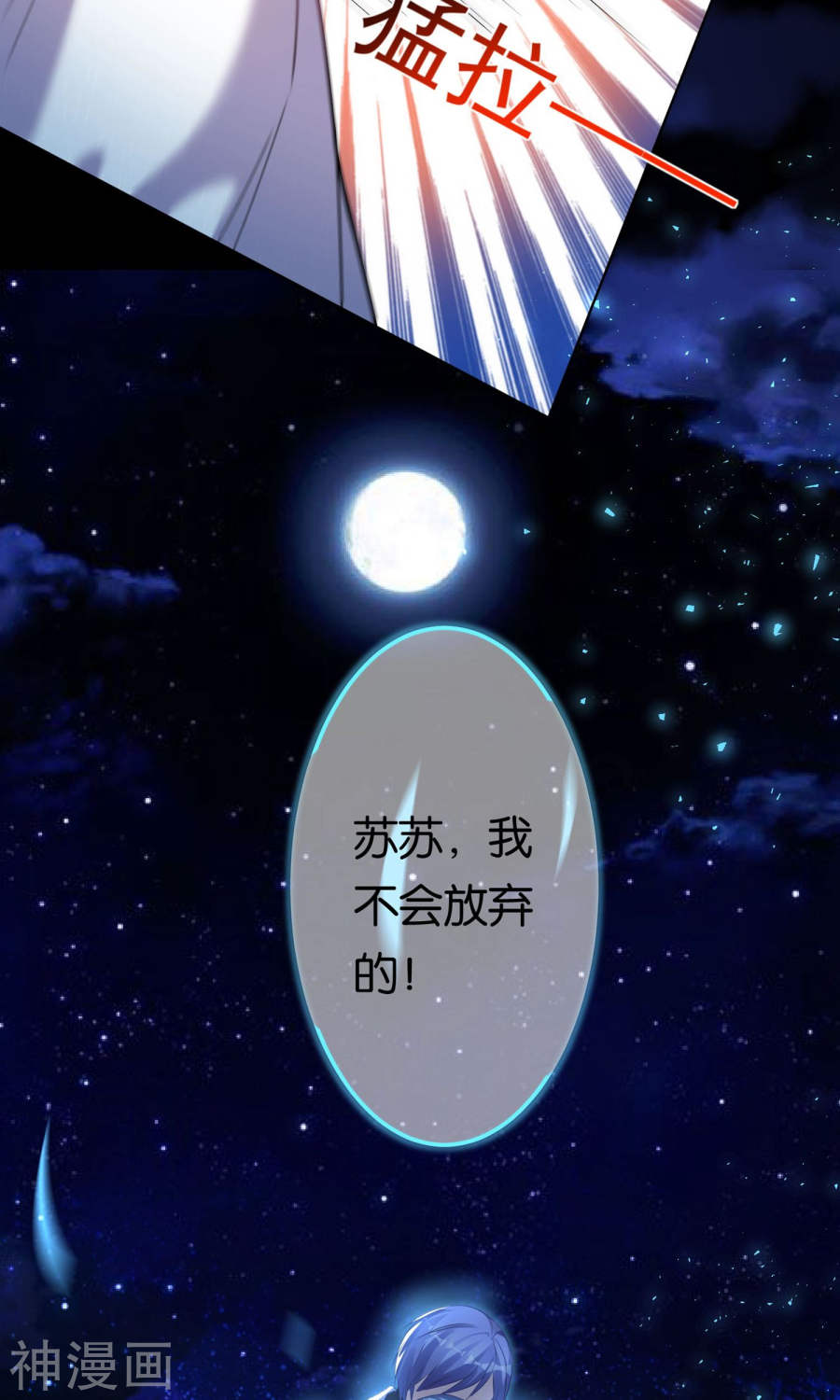 我被总裁黑上了！第118话(35P)