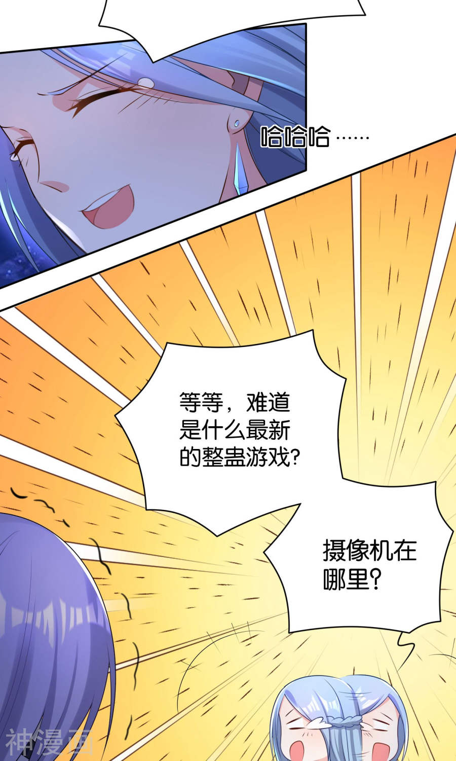 我被总裁黑上了！第118话(35P)