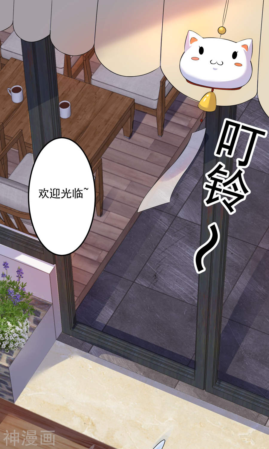 我被总裁黑上了！第119话(31P)