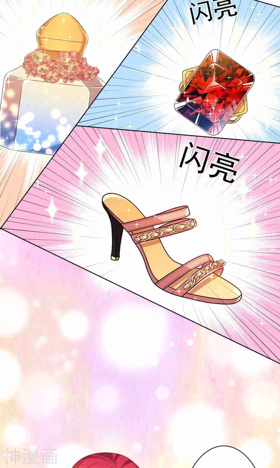 我被总裁黑上了！第120话(27P)