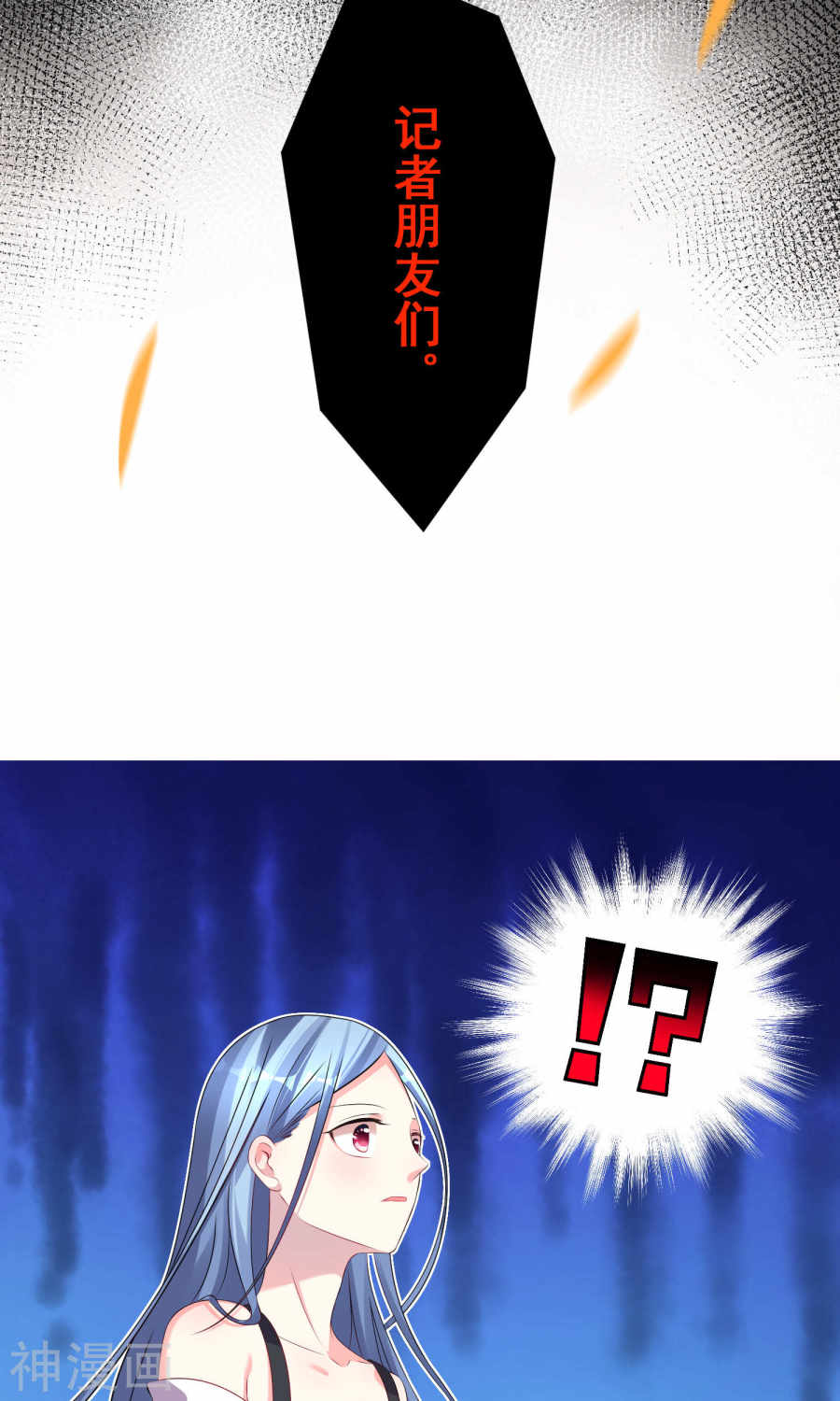 我被总裁黑上了！第120话(27P)