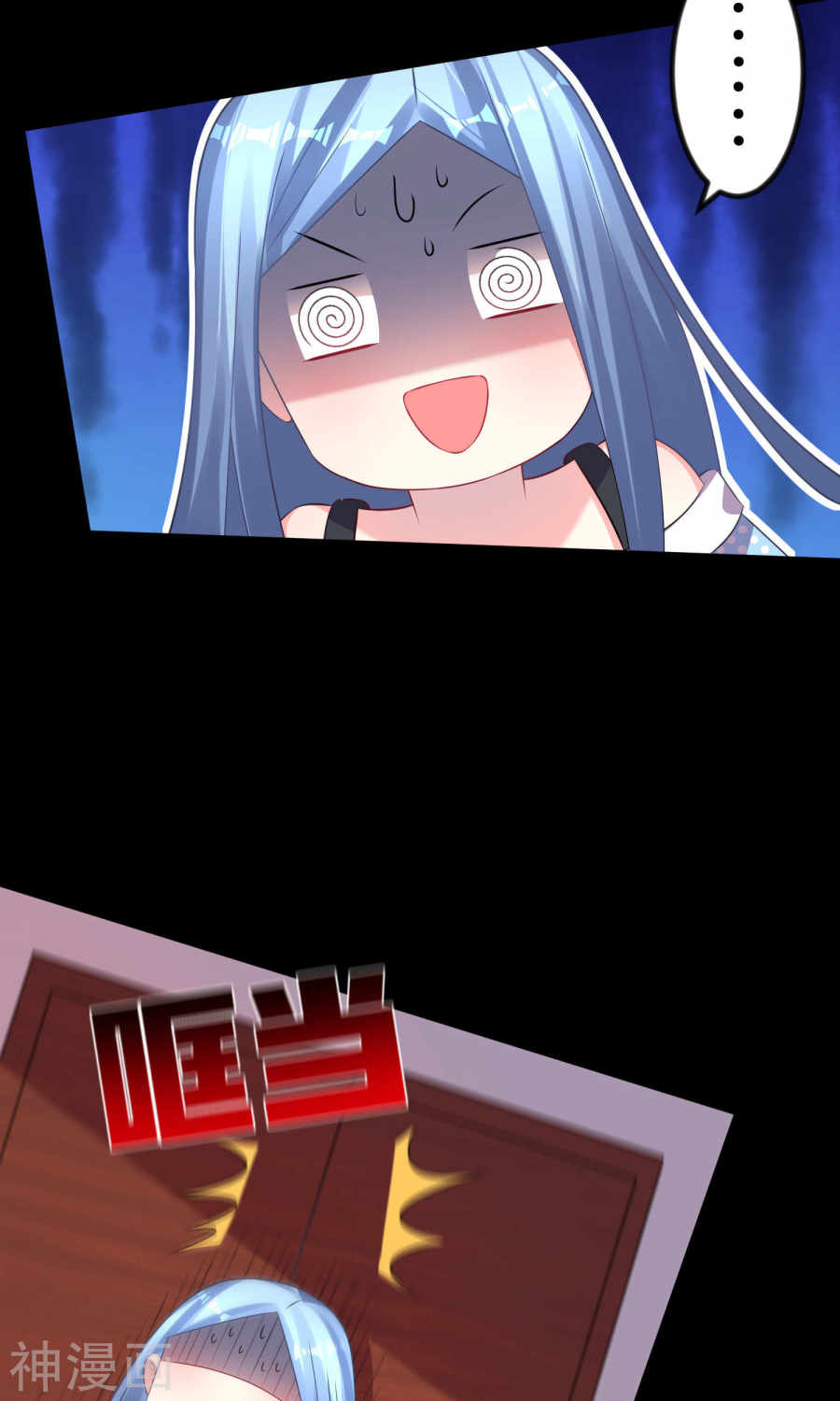 我被总裁黑上了！第120话(27P)