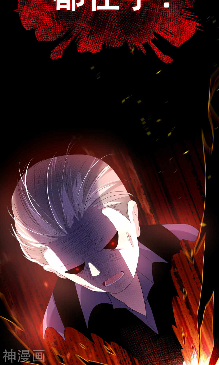 我被总裁黑上了！第121话(29P)