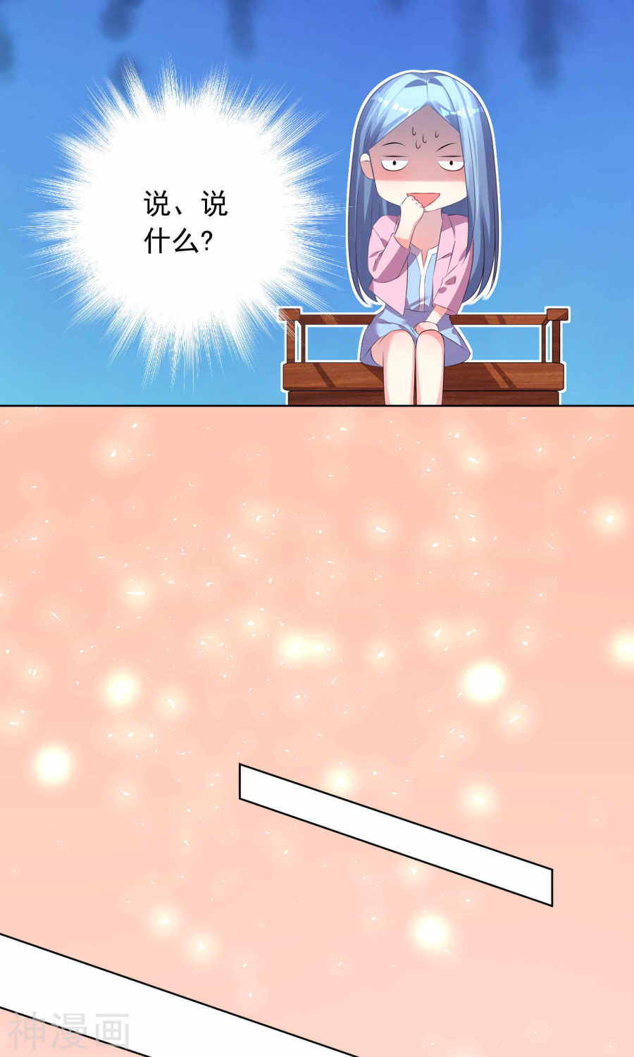 我被总裁黑上了！第122话(29P)