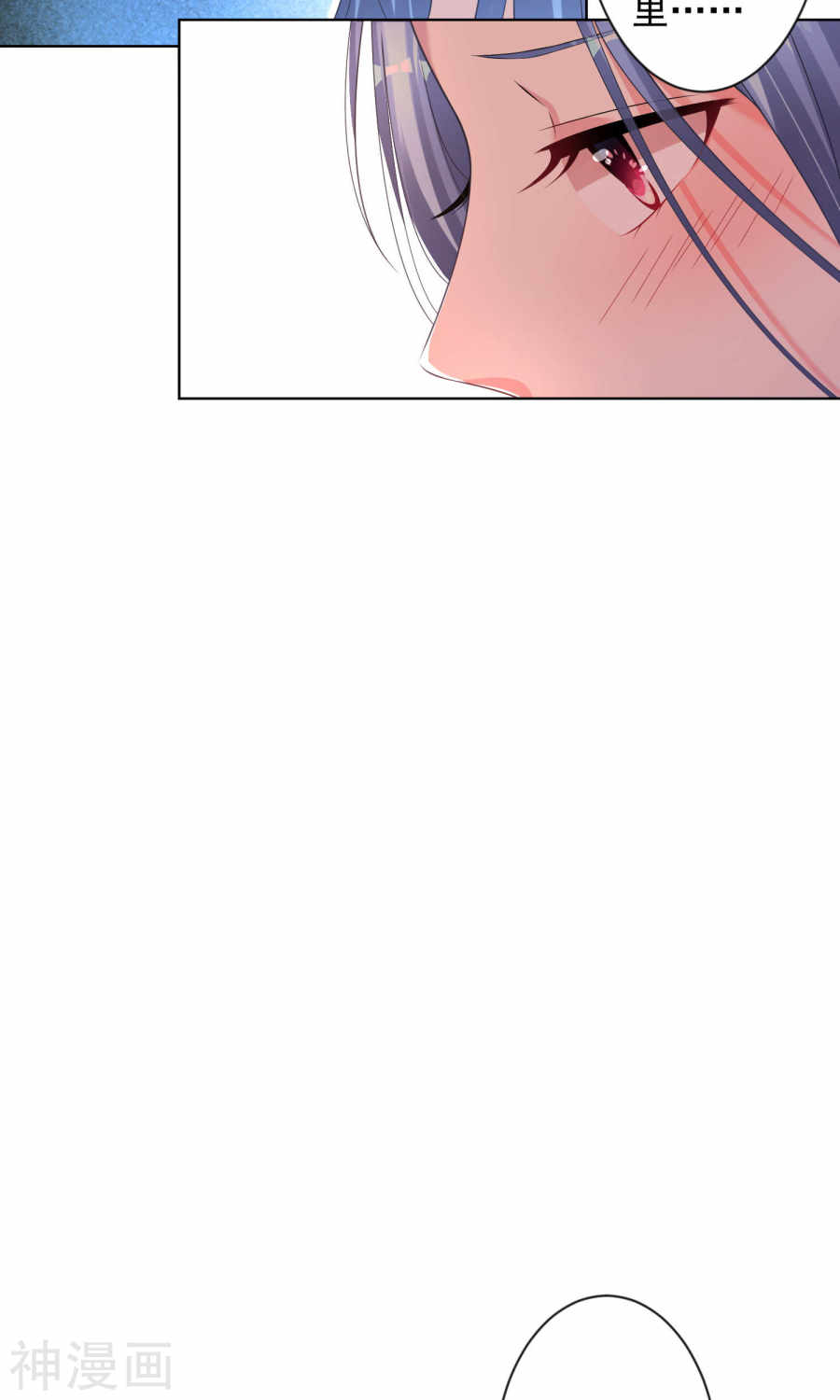 我被总裁黑上了！第122话(29P)