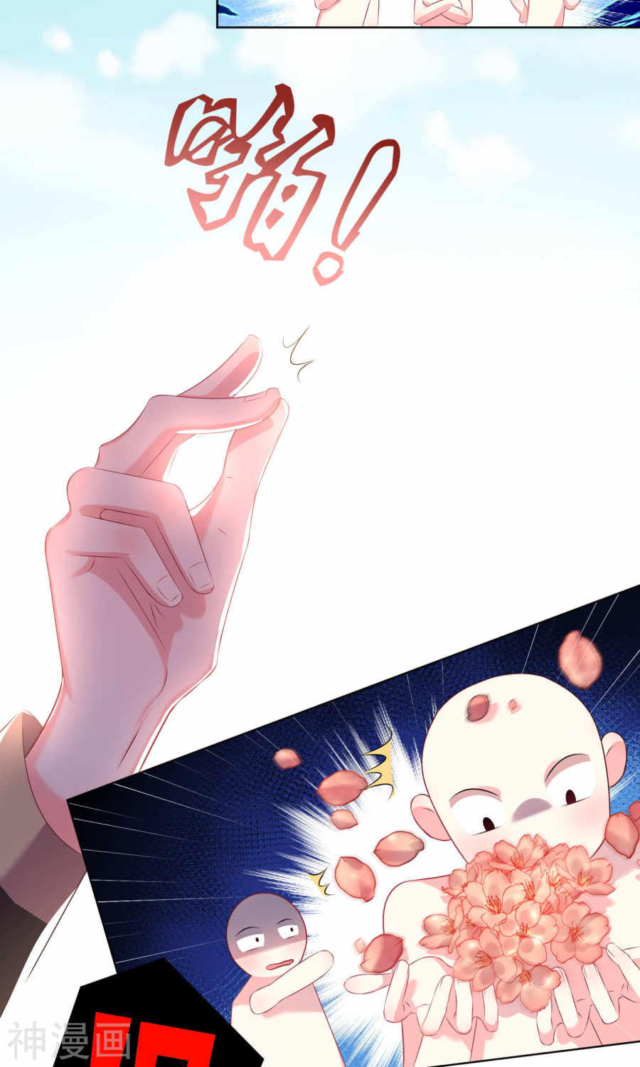 我被总裁黑上了！第123话(27P)