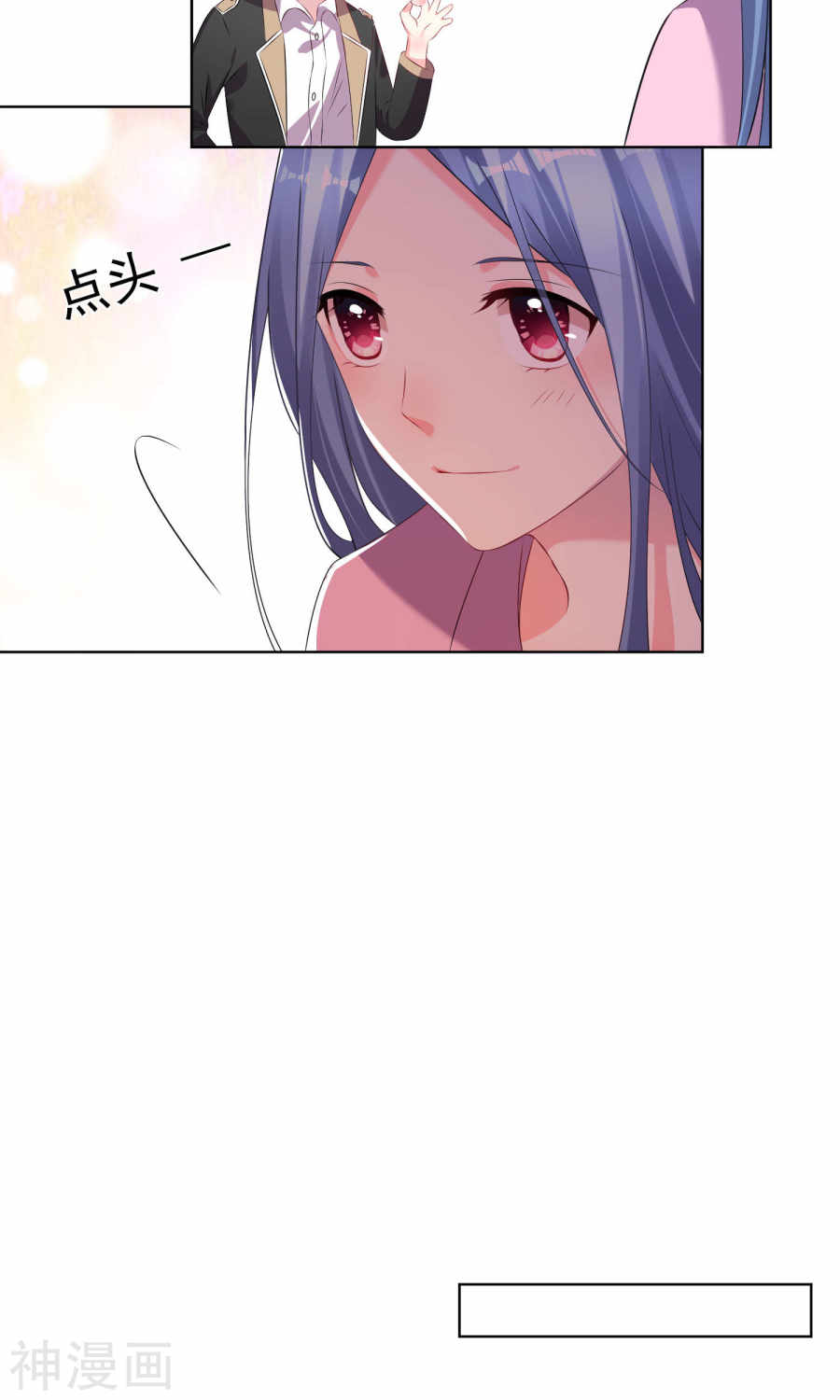 我被总裁黑上了！第123话(27P)