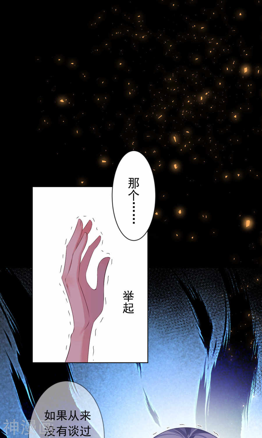 我被总裁黑上了！第123话(27P)