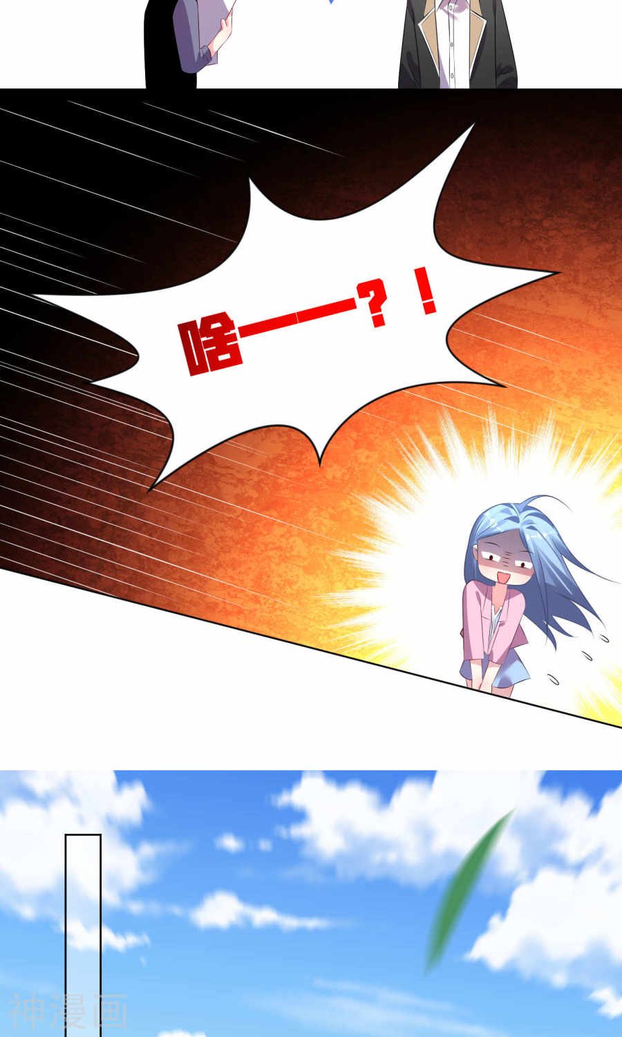 我被总裁黑上了！第123话(27P)