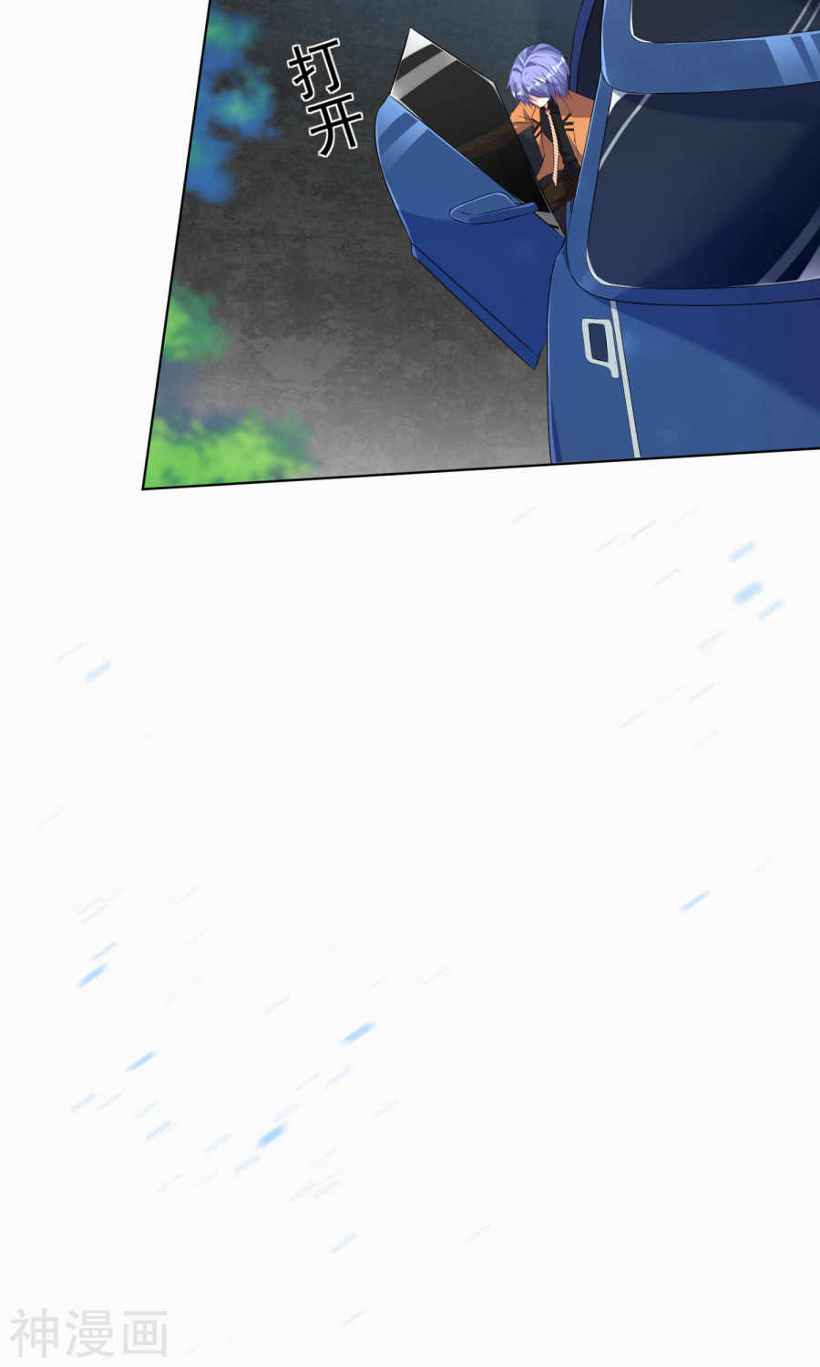 我被总裁黑上了！第123话(27P)