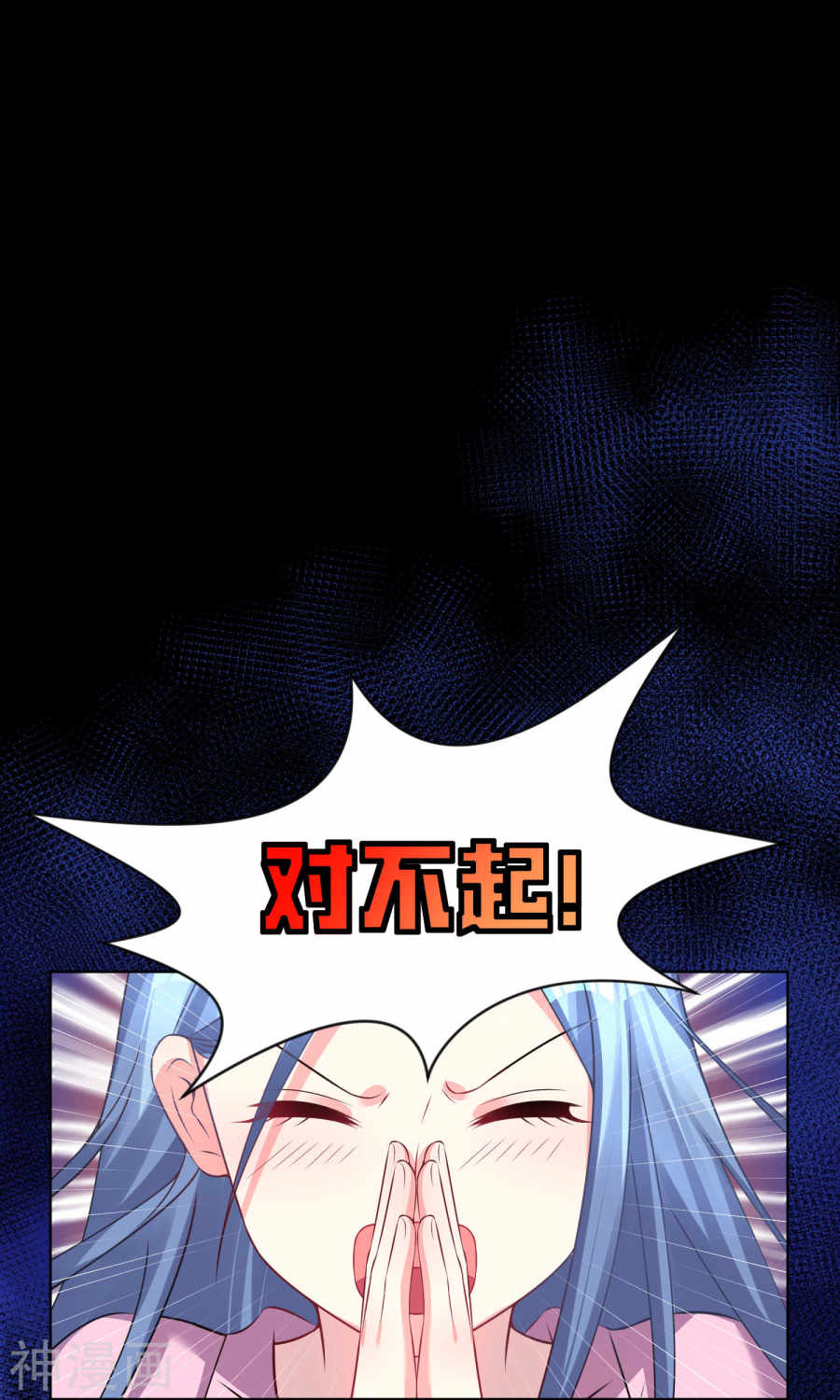 我被总裁黑上了！第123话(27P)