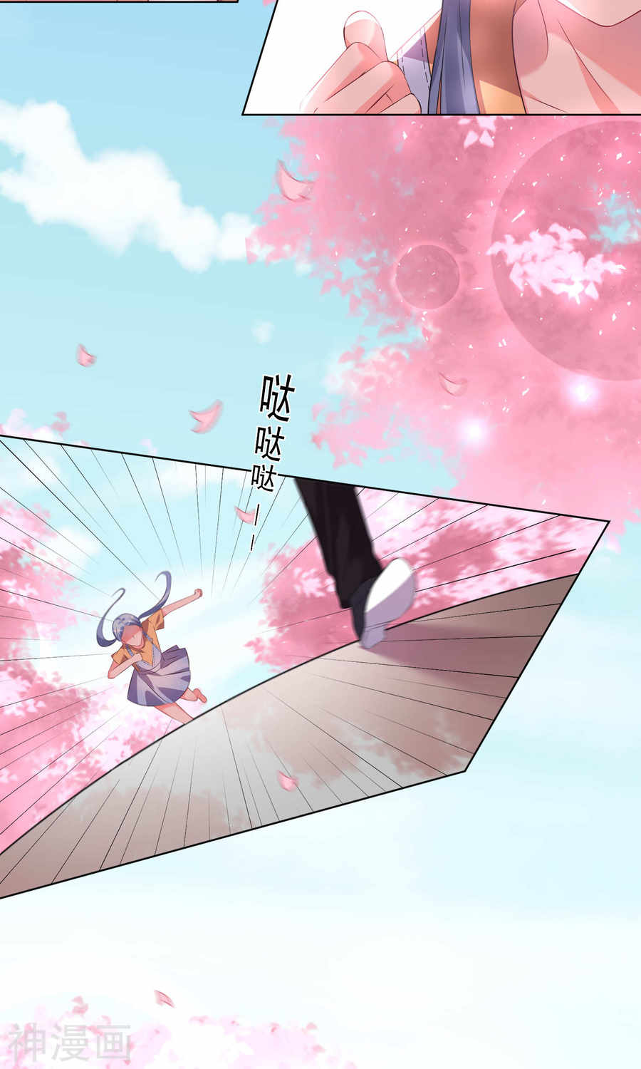 我被总裁黑上了！第124话(27P)