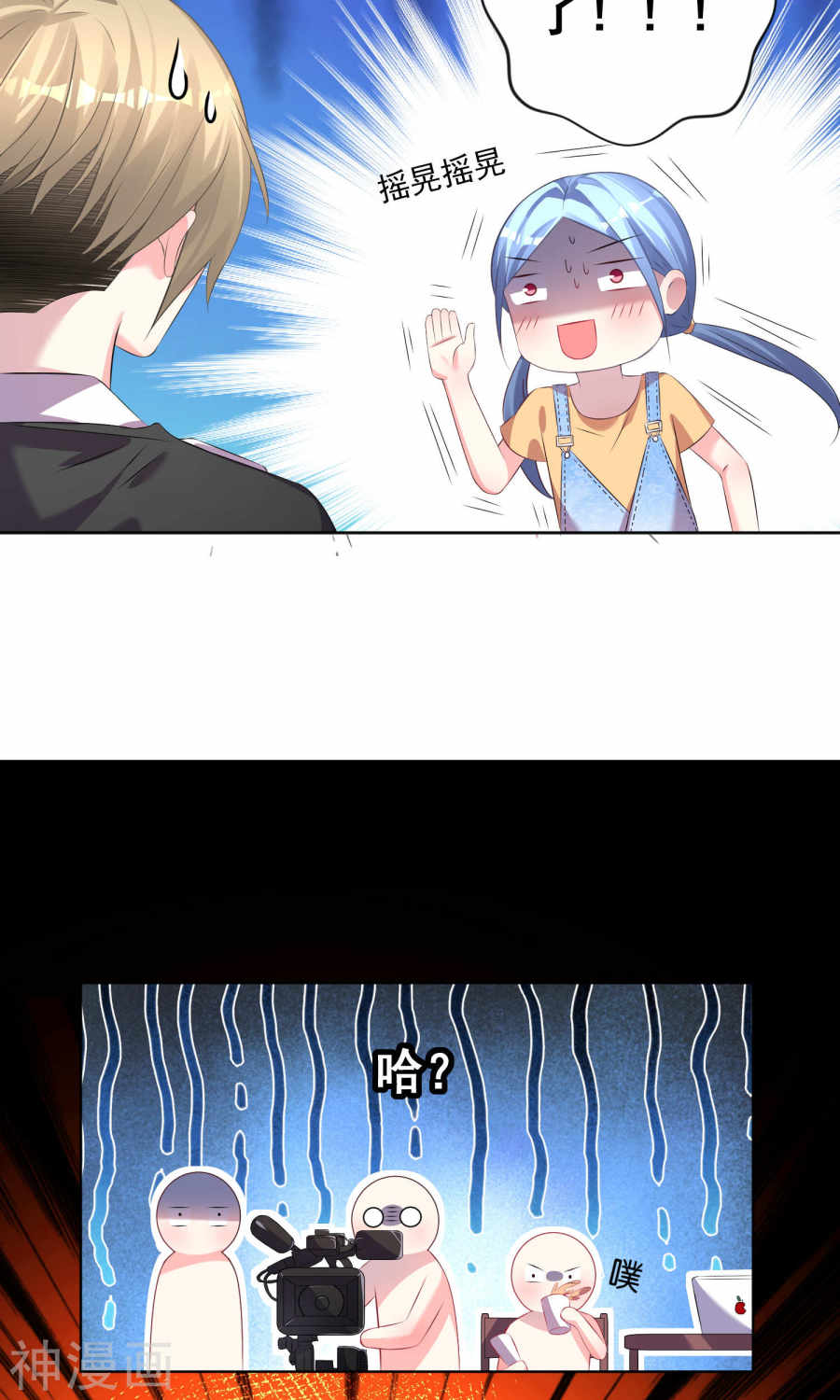 我被总裁黑上了！第124话(27P)