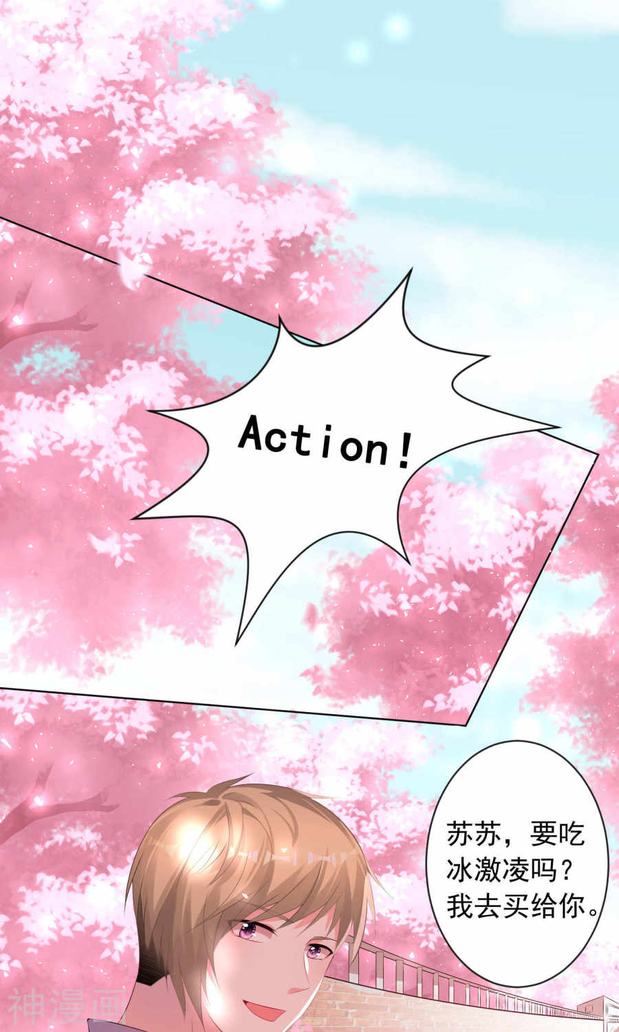 我被总裁黑上了！第124话(27P)