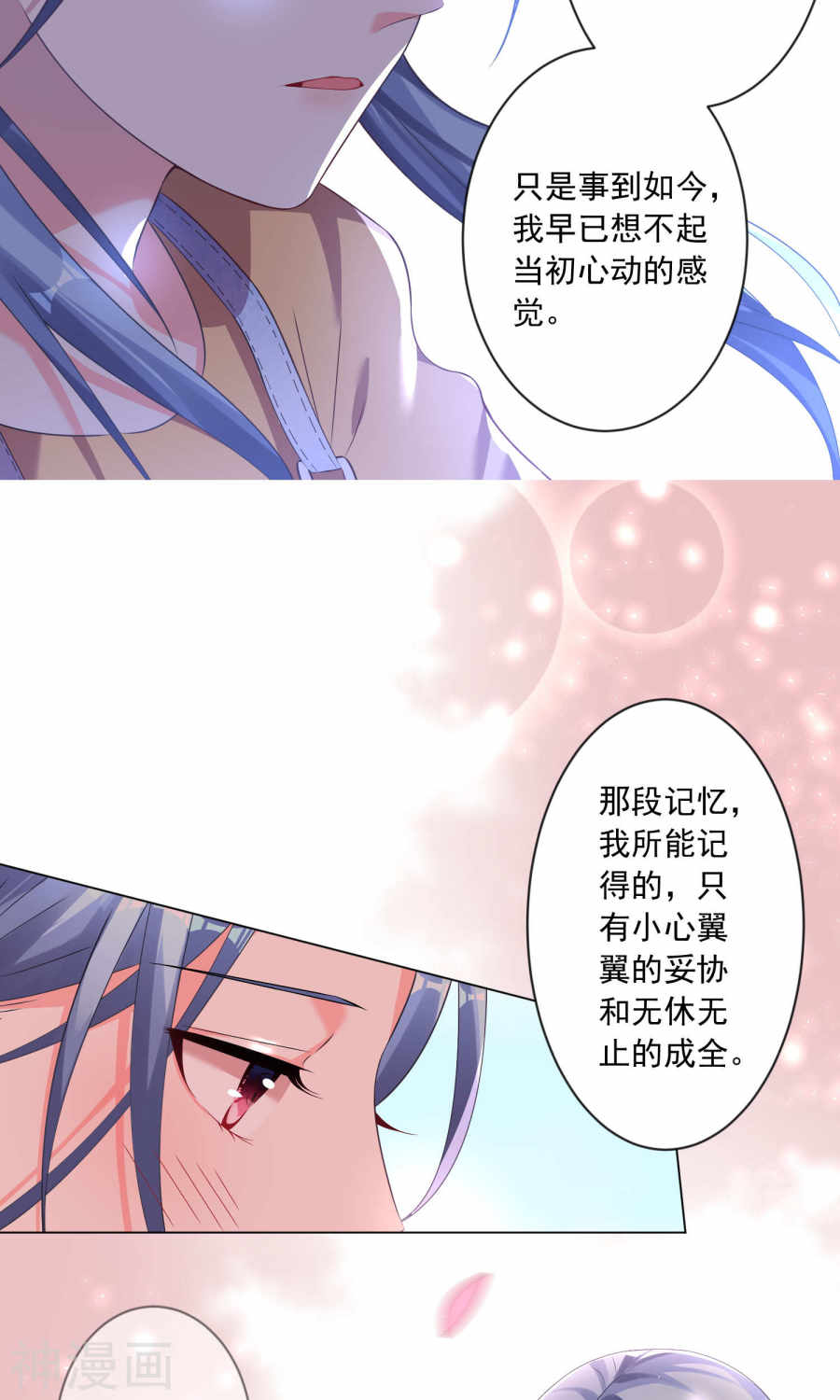 我被总裁黑上了！第125话(25P)