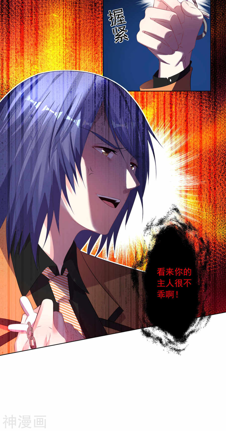 我被总裁黑上了！第125话(25P)