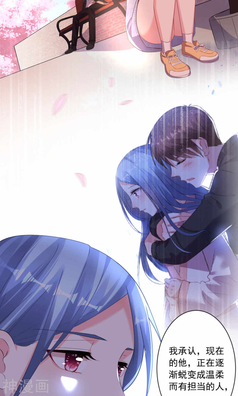 我被总裁黑上了！第125话(25P)